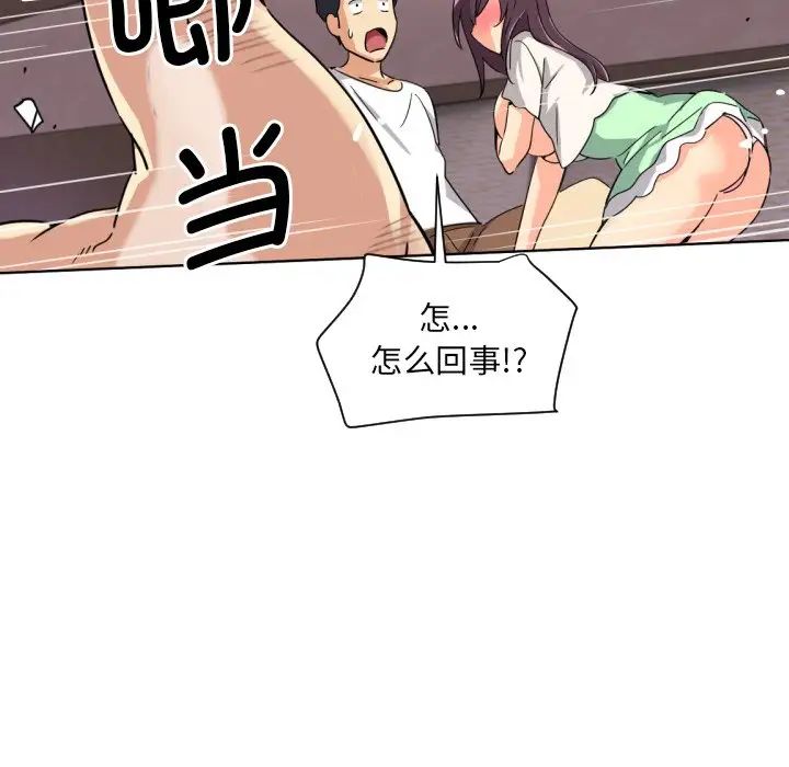 《调教小娇妻》漫画 第21話