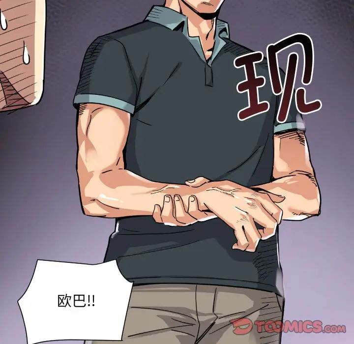 《调教小娇妻》漫画 第21話