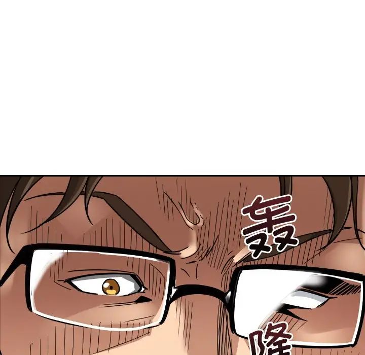 《调教小娇妻》漫画 第21話