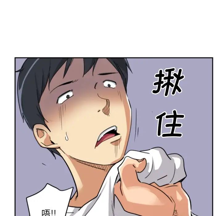 《调教小娇妻》漫画 第21話