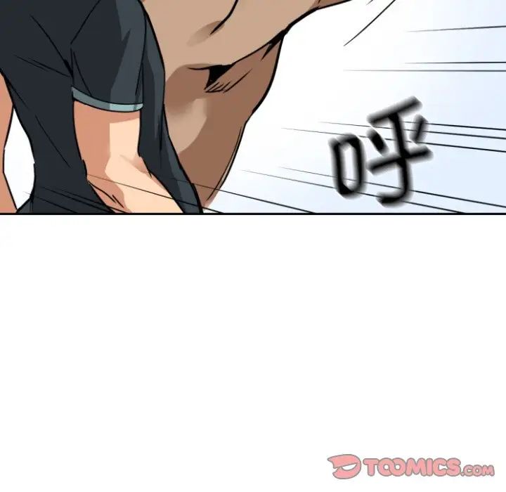 《调教小娇妻》漫画 第21話