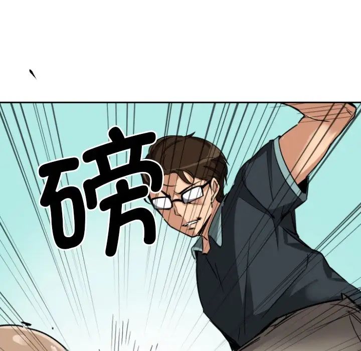 《调教小娇妻》漫画 第21話