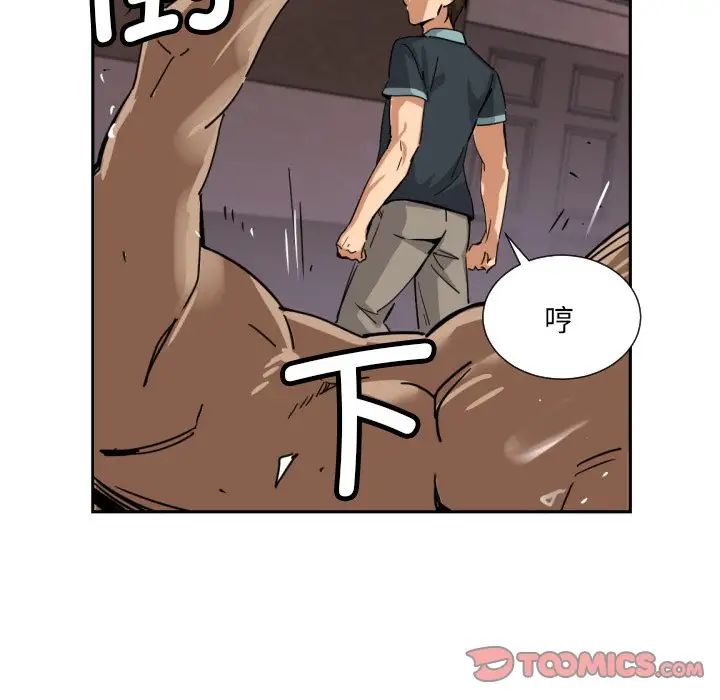 《调教小娇妻》漫画 第21話
