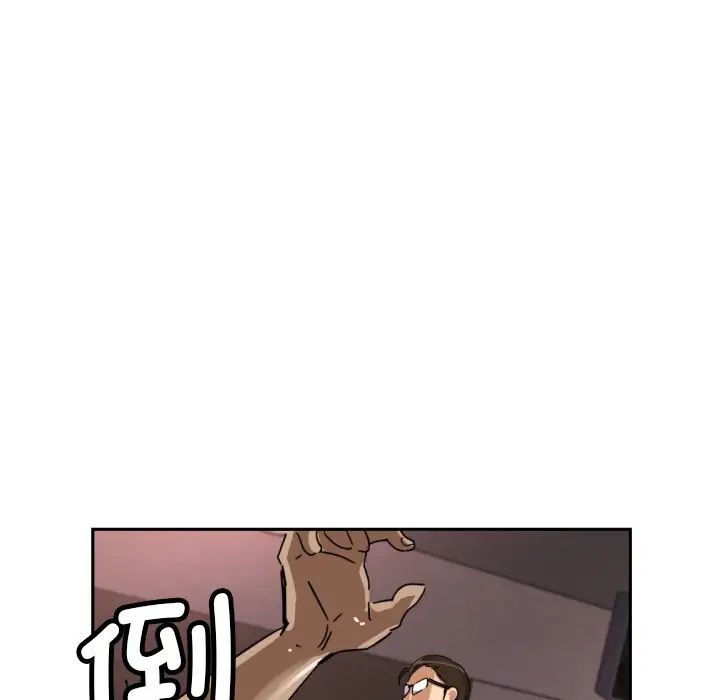 《调教小娇妻》漫画 第21話