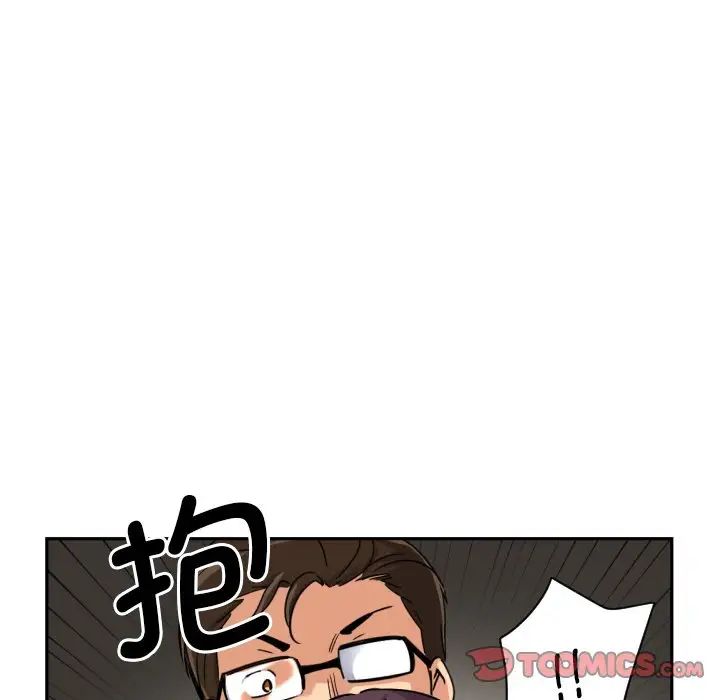 《调教小娇妻》漫画 第21話