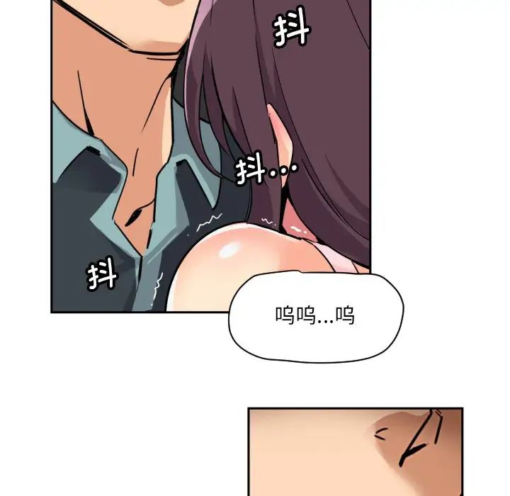 《调教小娇妻》漫画 第21話