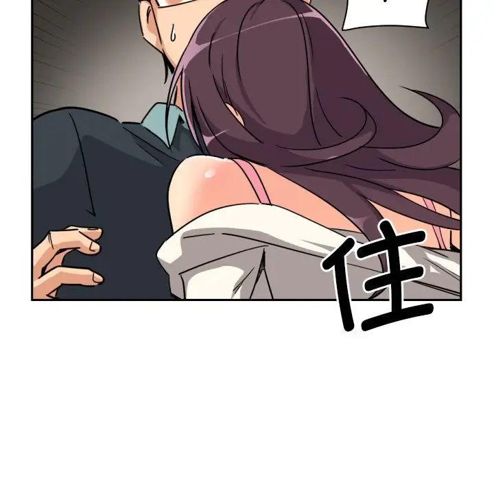 《调教小娇妻》漫画 第21話