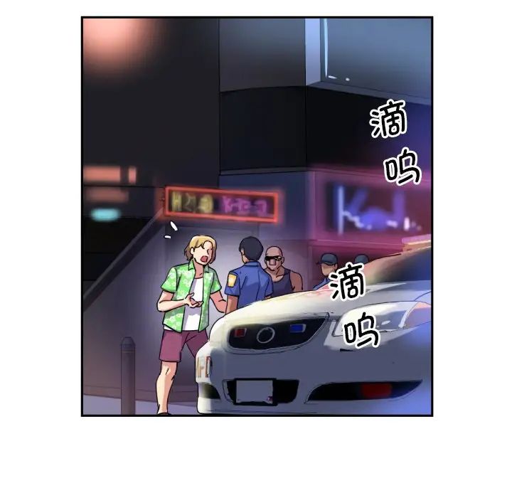 《调教小娇妻》漫画 第21話