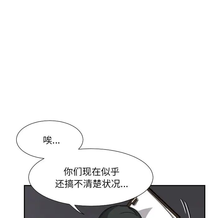 《调教小娇妻》漫画 第21話