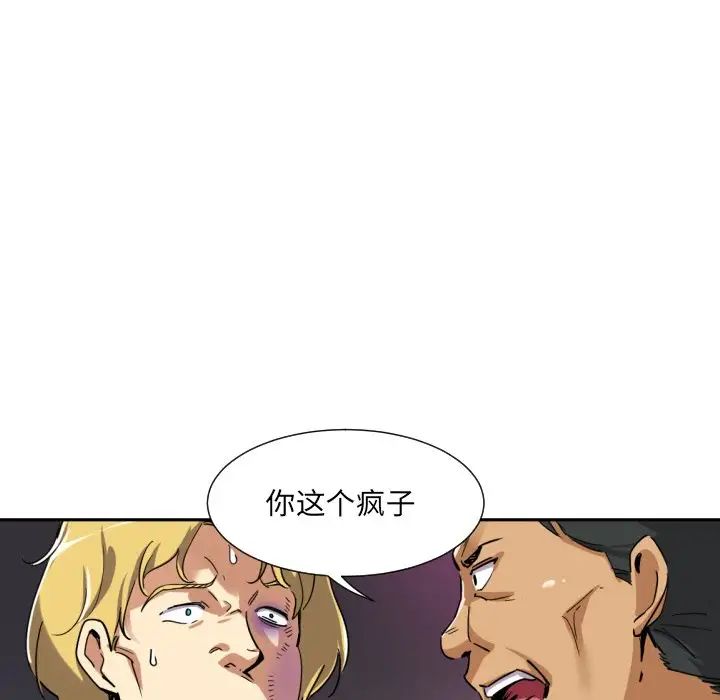 《调教小娇妻》漫画 第21話