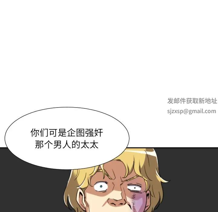 《调教小娇妻》漫画 第21話
