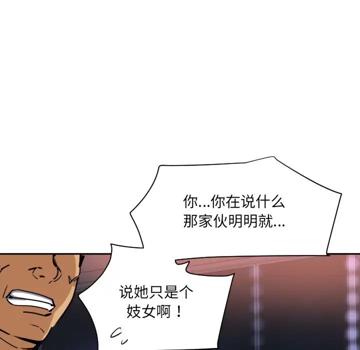 《调教小娇妻》漫画 第21話