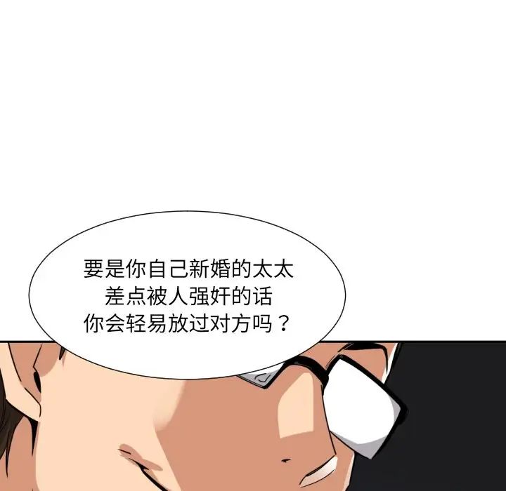 《调教小娇妻》漫画 第21話