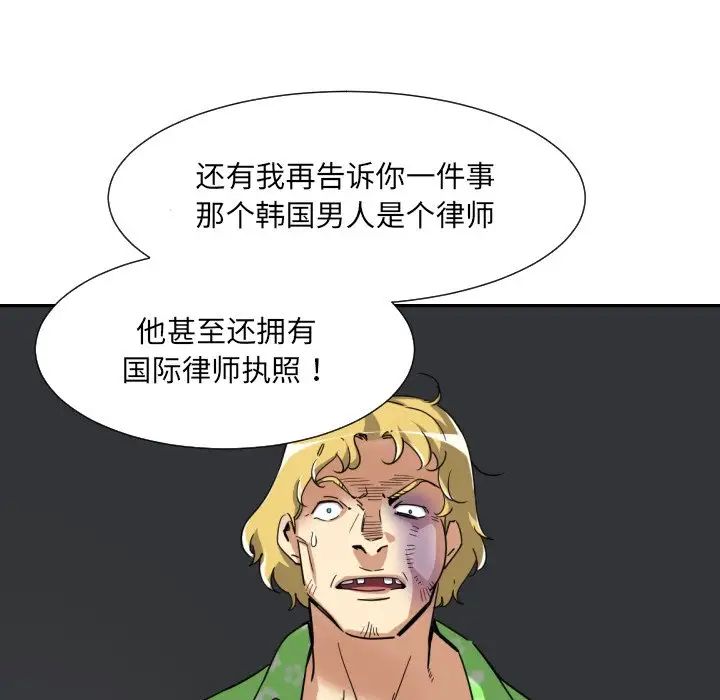 《调教小娇妻》漫画 第21話