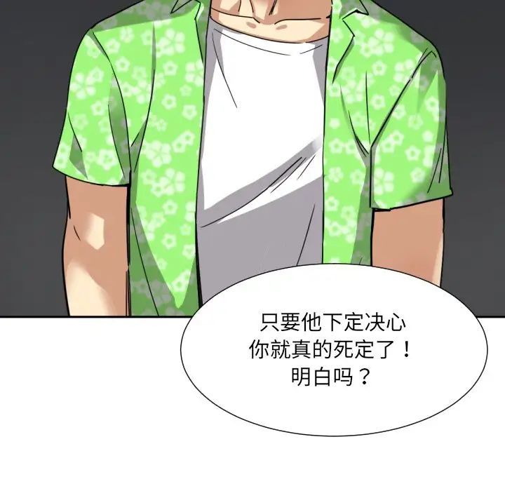 《调教小娇妻》漫画 第21話