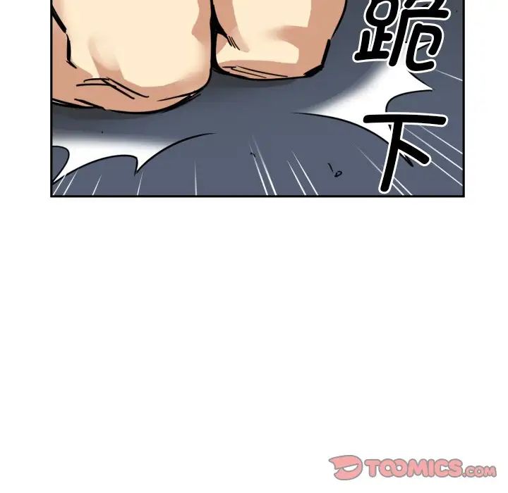 《调教小娇妻》漫画 第21話