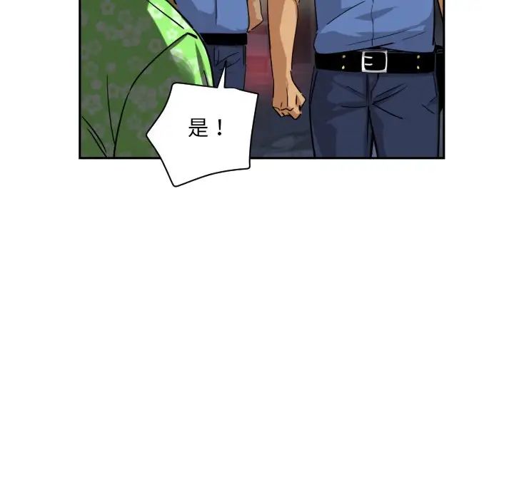 《调教小娇妻》漫画 第21話