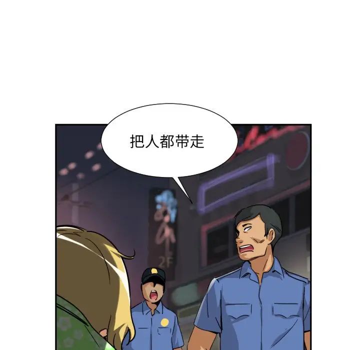 《调教小娇妻》漫画 第21話