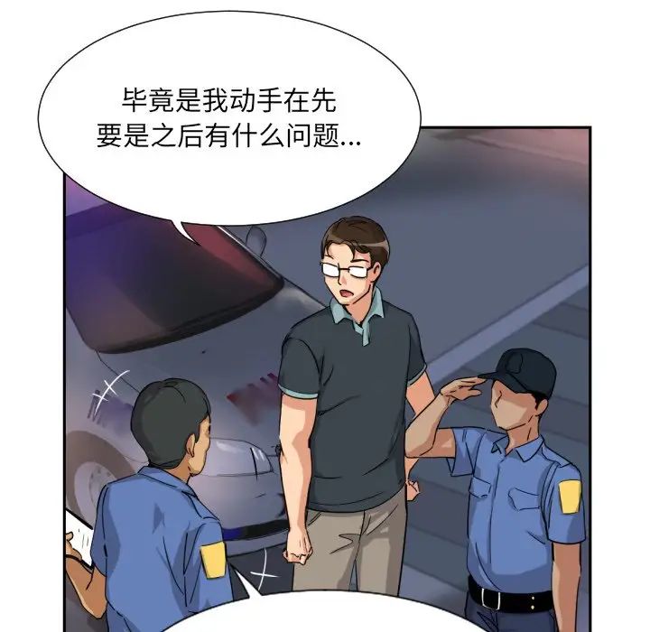 《调教小娇妻》漫画 第21話