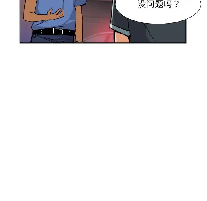 《调教小娇妻》漫画 第21話