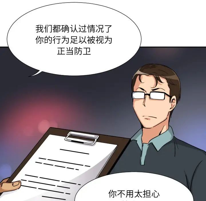 《调教小娇妻》漫画 第21話