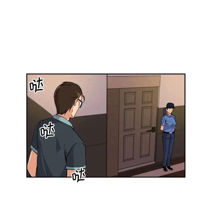 《调教小娇妻》漫画 第21話