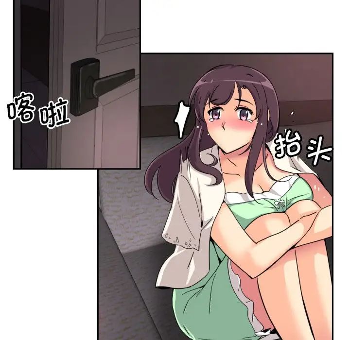 《调教小娇妻》漫画 第21話