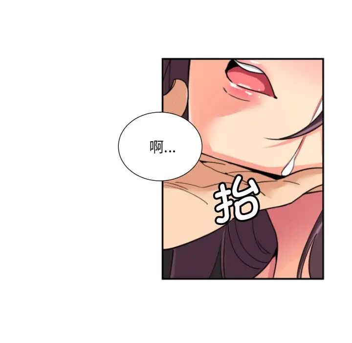《调教小娇妻》漫画 第21話
