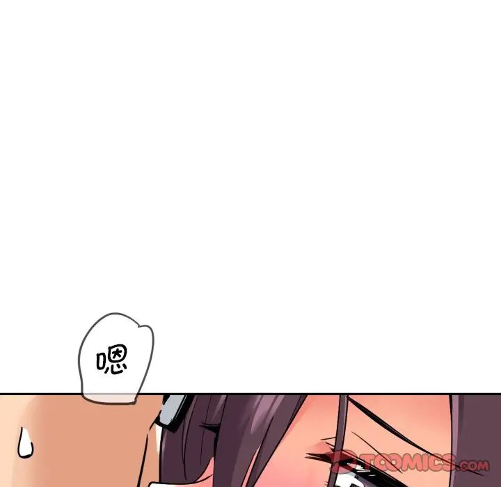 《调教小娇妻》漫画 第21話