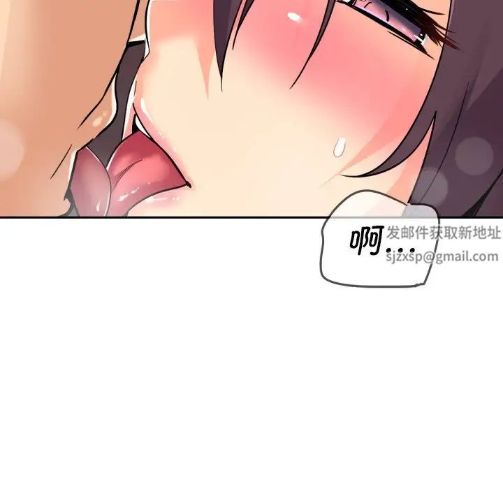 《调教小娇妻》漫画 第21話