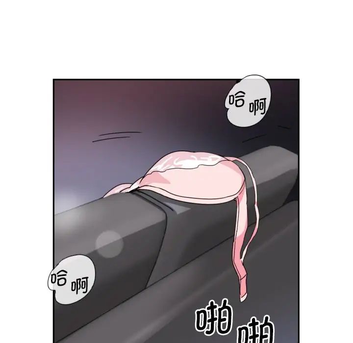 《调教小娇妻》漫画 第21話