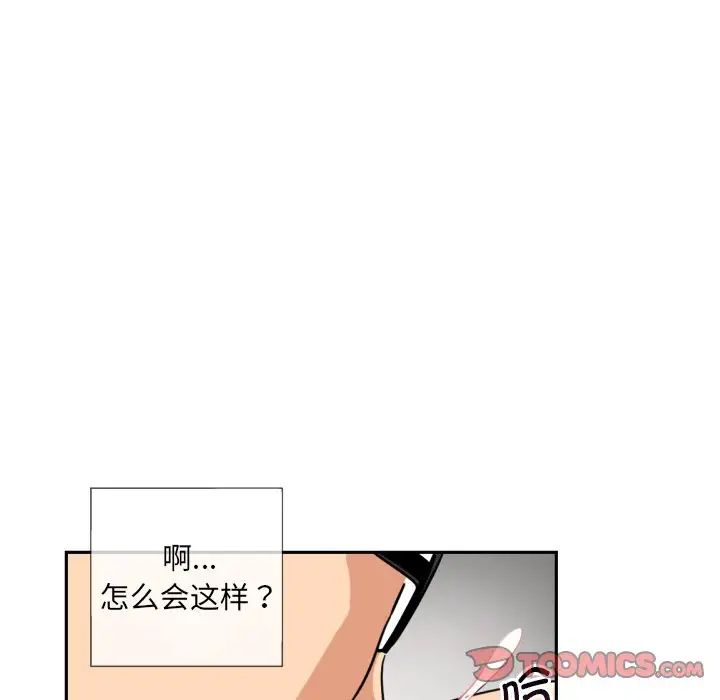 《调教小娇妻》漫画 第21話