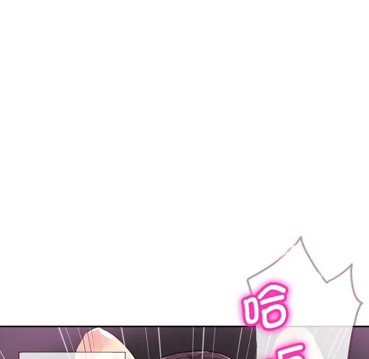 《调教小娇妻》漫画 第21話