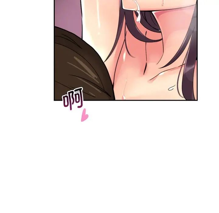 《调教小娇妻》漫画 第21話