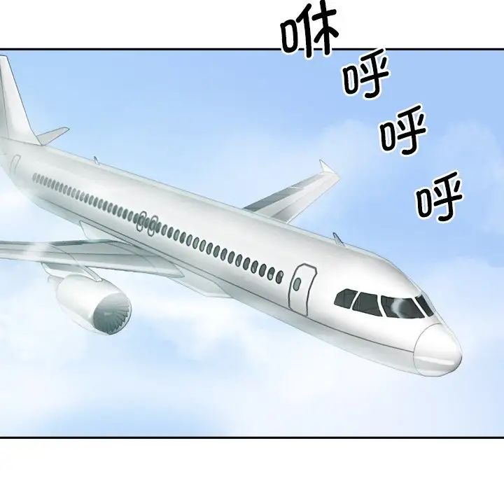 《调教小娇妻》漫画 第21話