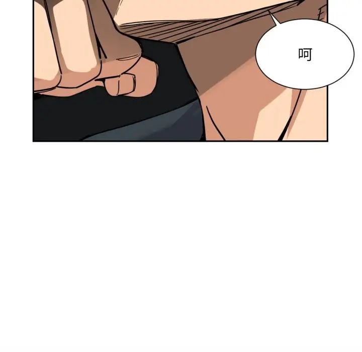 《调教小娇妻》漫画 第21話