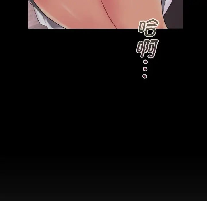 《调教小娇妻》漫画 第21話