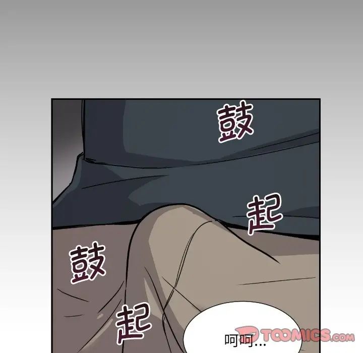 《调教小娇妻》漫画 第21話