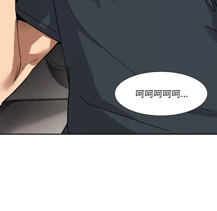 《调教小娇妻》漫画 第21話