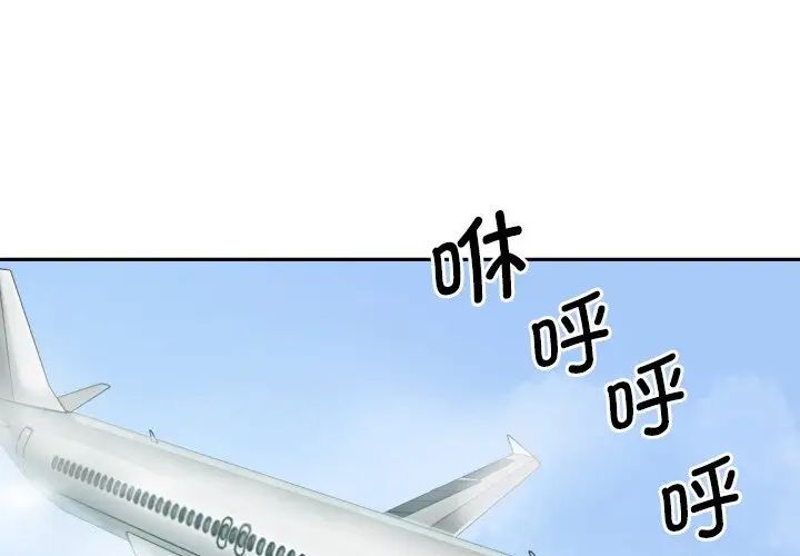 《调教小娇妻》漫画 第22話