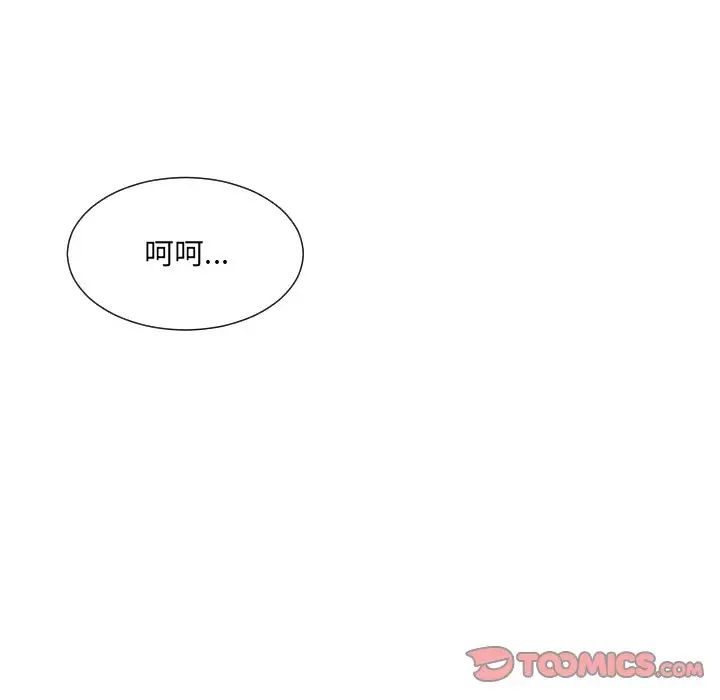 《调教小娇妻》漫画 第22話