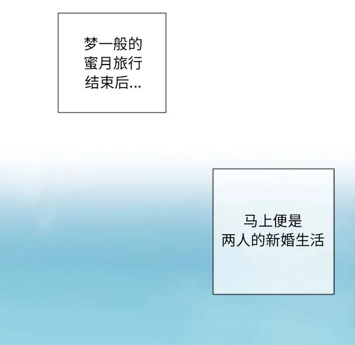 《调教小娇妻》漫画 第22話