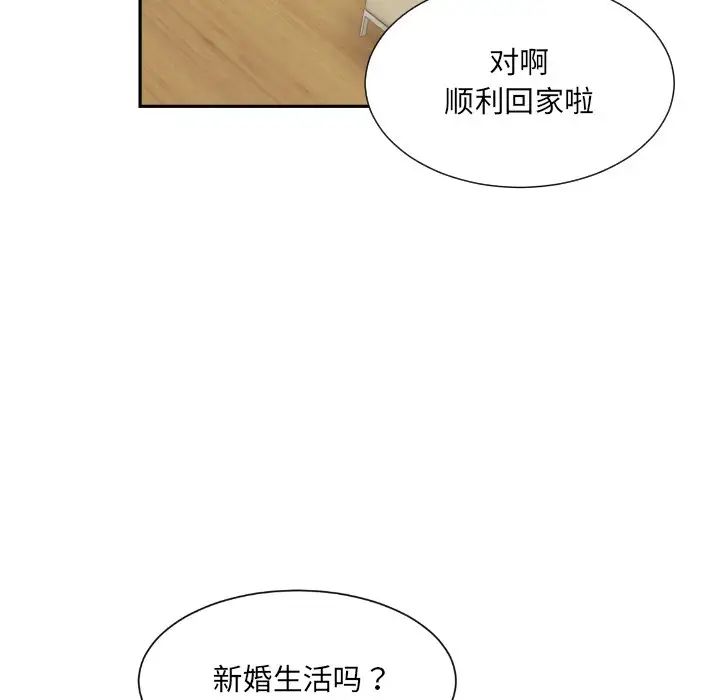 《调教小娇妻》漫画 第22話