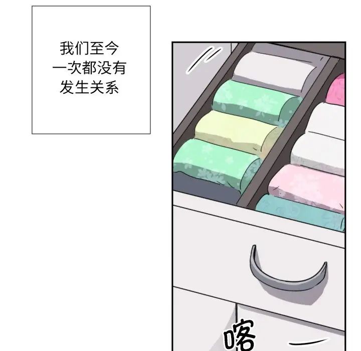 《调教小娇妻》漫画 第22話