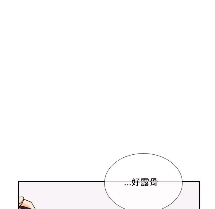 《调教小娇妻》漫画 第22話
