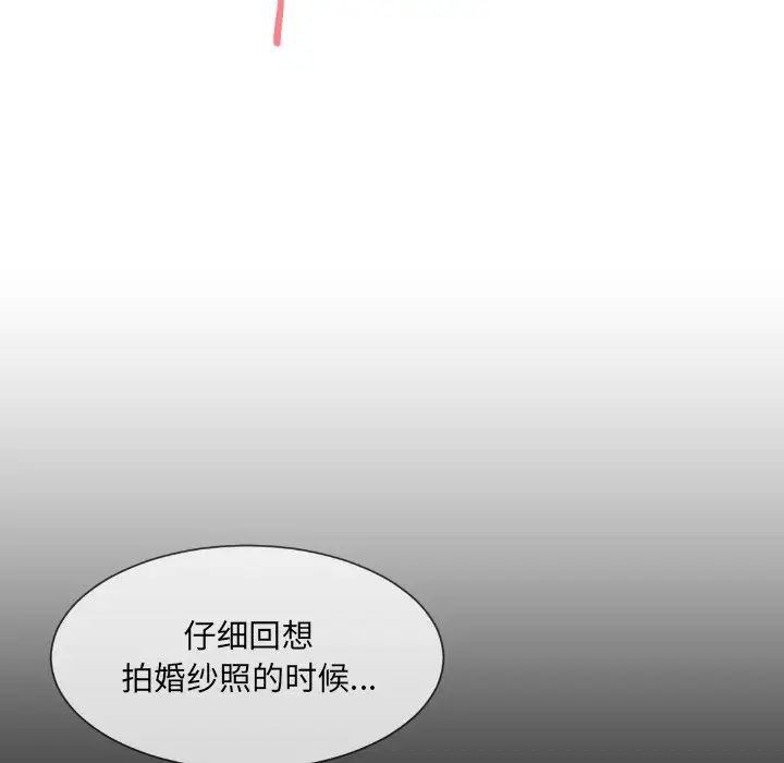 《调教小娇妻》漫画 第22話
