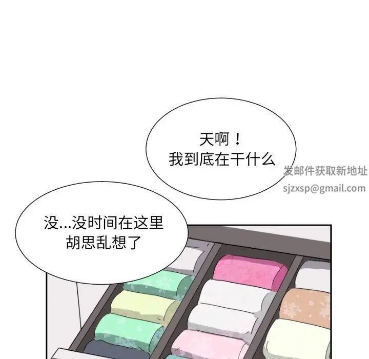 《调教小娇妻》漫画 第22話
