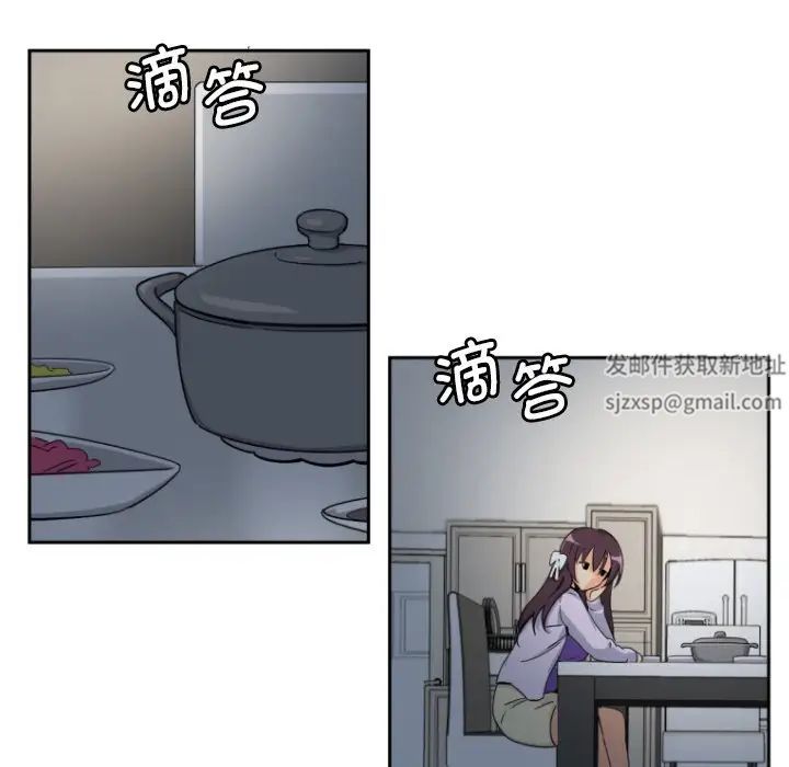 《调教小娇妻》漫画 第22話