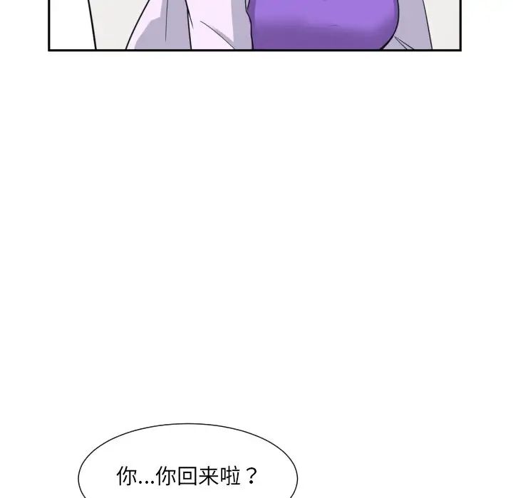 《调教小娇妻》漫画 第22話
