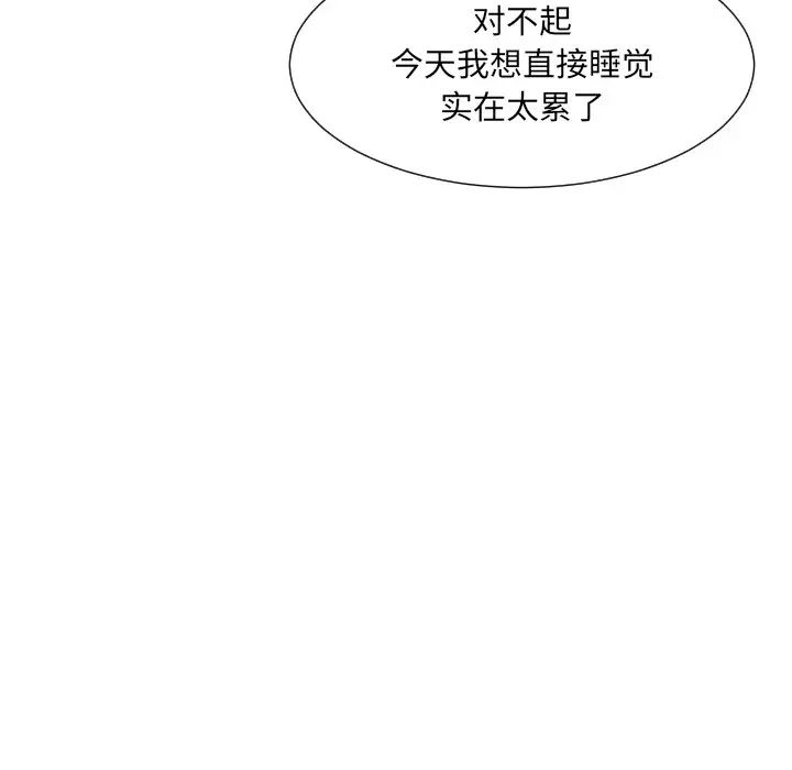 《调教小娇妻》漫画 第22話